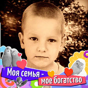 Дмитрий Герасин