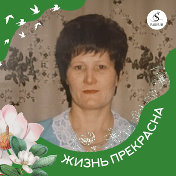 Галина Худякова(Черепанова)