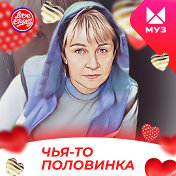 Светлана Мухлаева