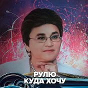 Рамзия Гильфанова-Хасанова