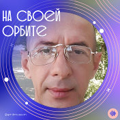 Игорь Акиев