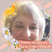 Ирина Меньшикова - Демидова