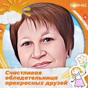 Файруза Муралеева