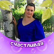 Татьяна Никонова(Захарченко)