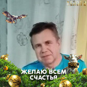 Александр Малков