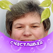 Татьяна Шипкова