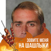Александр Вязьмин
