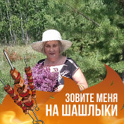 Валентина Максимова