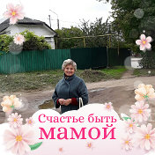 Марина Романова