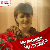 Светлана ГРОМОВА