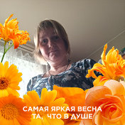 Оксана Якимичева