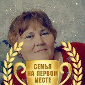 Валентина Киселёва