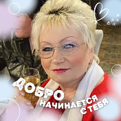 Елена Осипенко ( Николаенко)