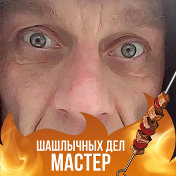 Сергей Молотов