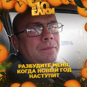 Андрей Носов