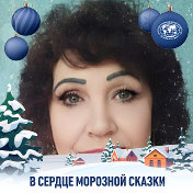 Галина Веретенникова