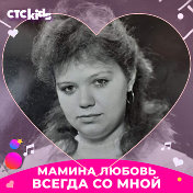 Елена Маклакова(Любивая)