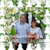 Татьяна и Михаил Чернышевы- Гордиенко