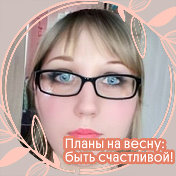 🌹🌹🌹 Татьяна Татьянкина🌹🌹🌹