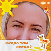 Ирина )))