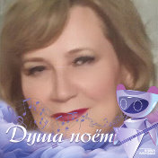 Ирина Григорьева