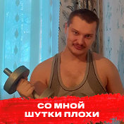 Андрей Новиков