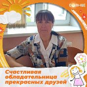 Ирина Николаева