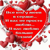 ❤ღツСветлана ❤ 🤗ツВалерьевна ❤ღツ