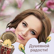 Оксана🌺 (Тамаркова) Арутюнян🌹