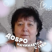 Наташа Аношкина