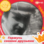 Григорий Калинин