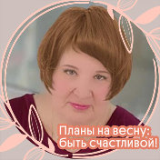 Людмила Бажайкина