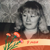 Светлана Бадулина ( Шагаева )