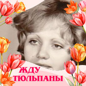 Татьяна Каширская(Сиротенко)