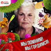 Алла Семенова