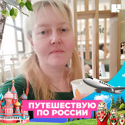 Ирина Рягузова