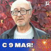 Виктор Вдовиченко