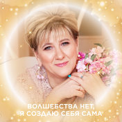 Елена Дудкина (Карамышева)