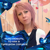 Ирина Казначеева