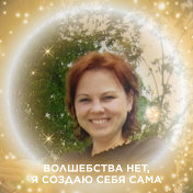 Светлана Ефимова