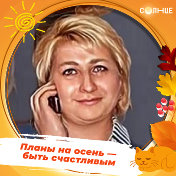 Елена Белёва (Старикова)