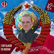 Серёга Тихонов