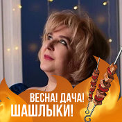 Марина Гончарова