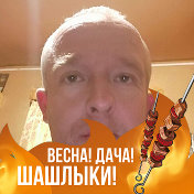 Сергей Преймак