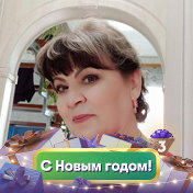 Татьяна  Нооль (Николаева)