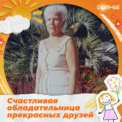 Лидия Рыбникова