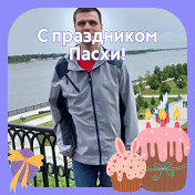 Константин Денисенков