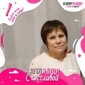 Рузия Сибгатуллина