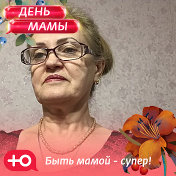 Галина Шабетник