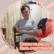 Елена Денющенкова